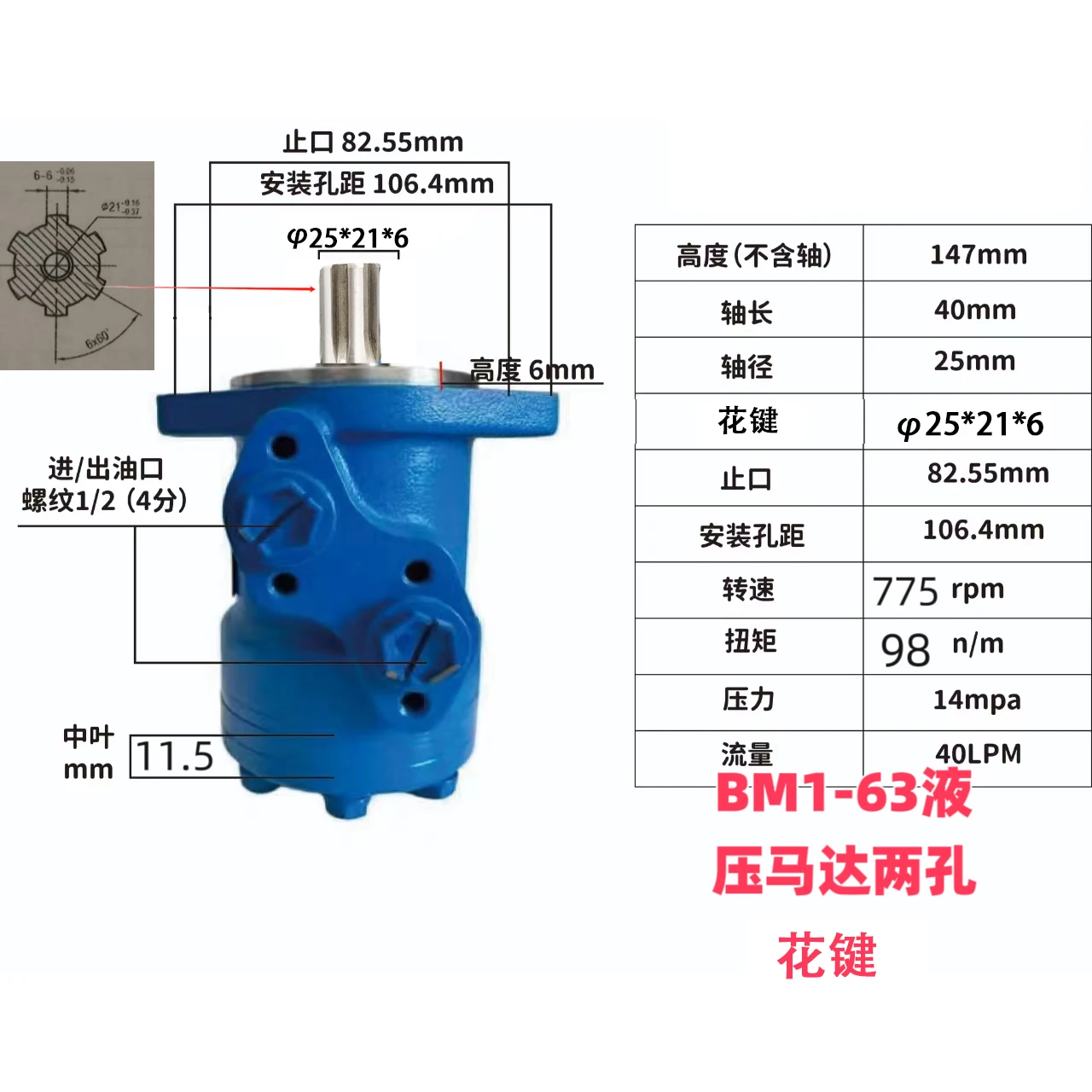 

BM1 Hydraulic Motor 50/80/100/125/160/200/250/315/400/500 Spline Cycloidal Hydraulic Motor