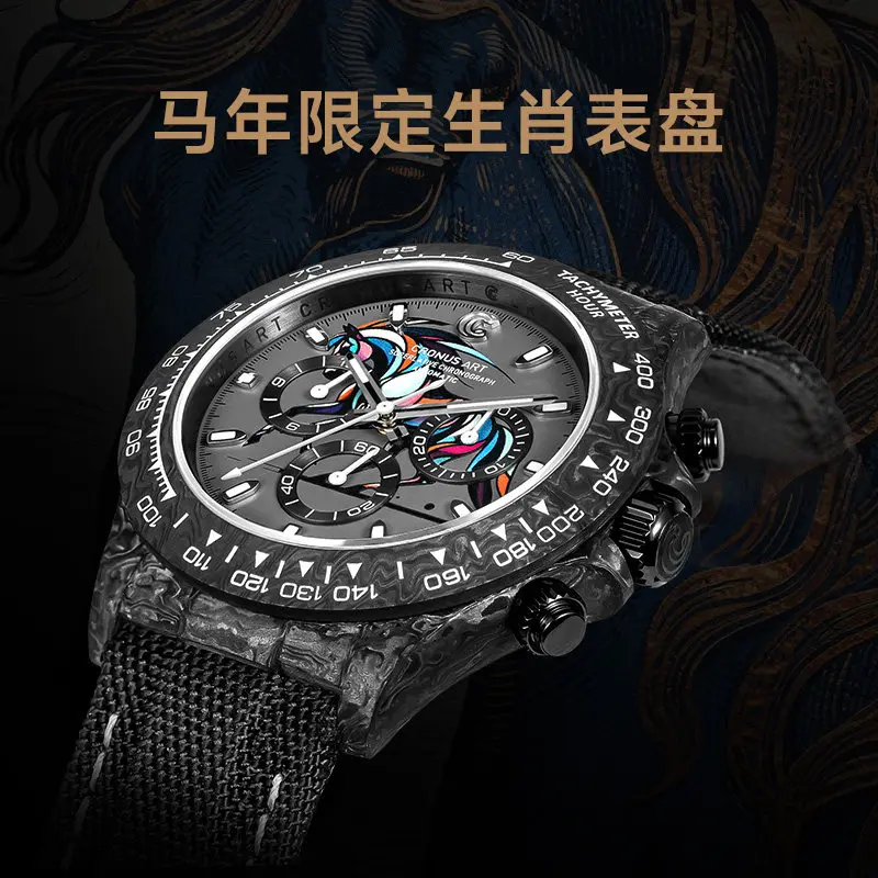 2026 Year of The Horse Limited Horse Zodiac Men's Watch Fashion Trend Men's Mechanical Watch