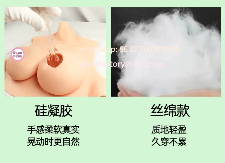 Customizable round neck prosthetic breast fake chest simulation female lightweight male cross-dressing live streaming host silic