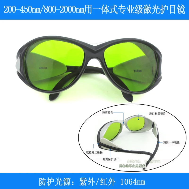 

Goggles Goggles for 1064nm Laser Goggles Laser Marking Machine Welding Machine