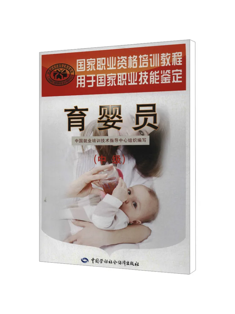 

Книга-Winshare Infant Caregiver Intermediate