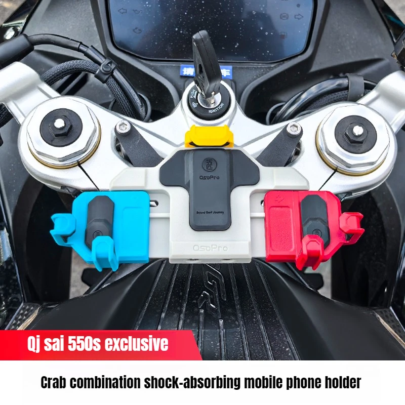 

Qianjiang QJMOTO 550S five-horse motorcycle shock-absorbing mobile phone stand color navigation stand shockproof