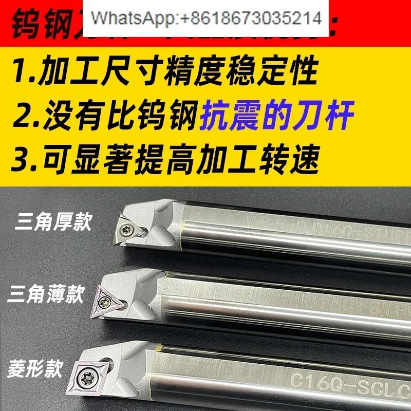 Numerical control Shockproof Shockproof Inner hole Carbide tungsten steel cutter bar C06 10 25-STFCR09 11 16