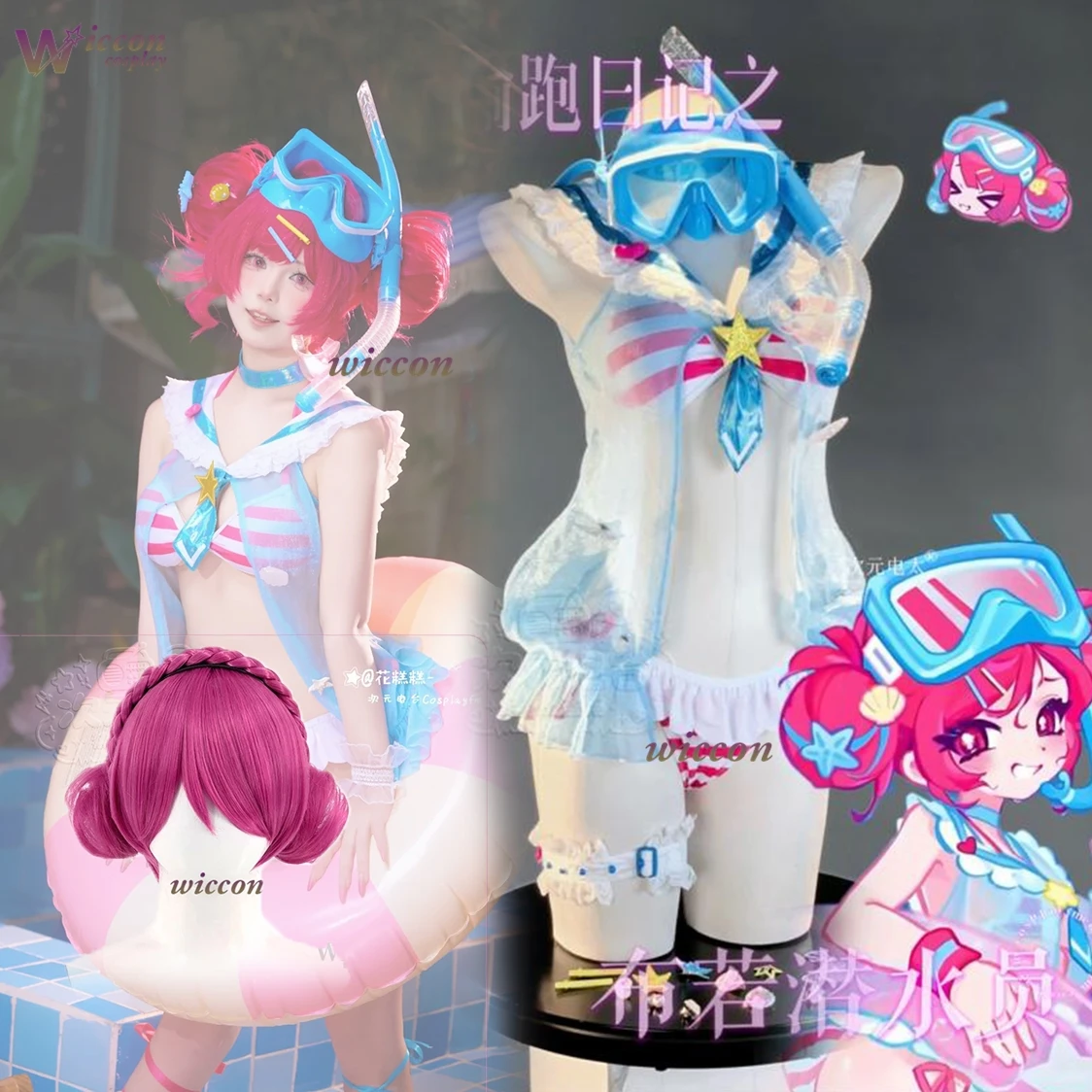 MoeMimic Musese Anime Game Dashsh Cosplay Disfraz de Buceador Buroro Uniforme de Verano Traje de Baño Bikini Kawaii Lindo Halloween