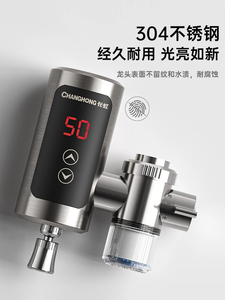 

Changhong instant heating electric faucet without installation, frequency conversion heating, overheated household kitchen, kitc