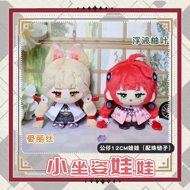 

Zenless Zone Zero Alice Thymefield Ukinami Yuzuha Game Mascot Costume Plush 12cm Dolls for Cosplay Events Roleplay