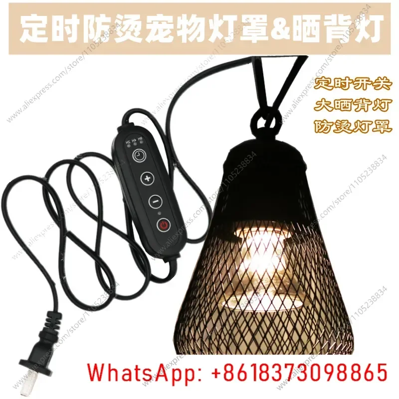 2pcs Timed dimming turtle sun back lamp heating thermal insulation lampshade  sun lamp climbing pet box heating turtle tank