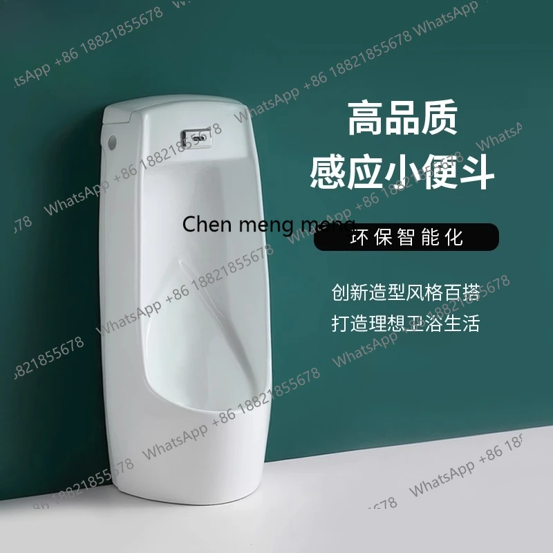 Intelligent urinal integrated induction vertical urinal household floor ceramic