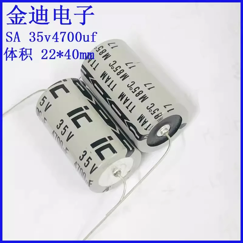Imported axial polarized filtering electrolytic capacitor 35v4700uf 22X40mm from the United States