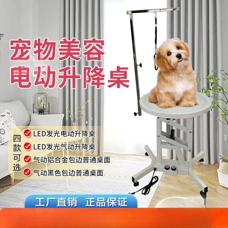 

Pet grooming table luminous desktop bath hair dryer trimming dog grooming table electric pneumatic hydraulic lifting table