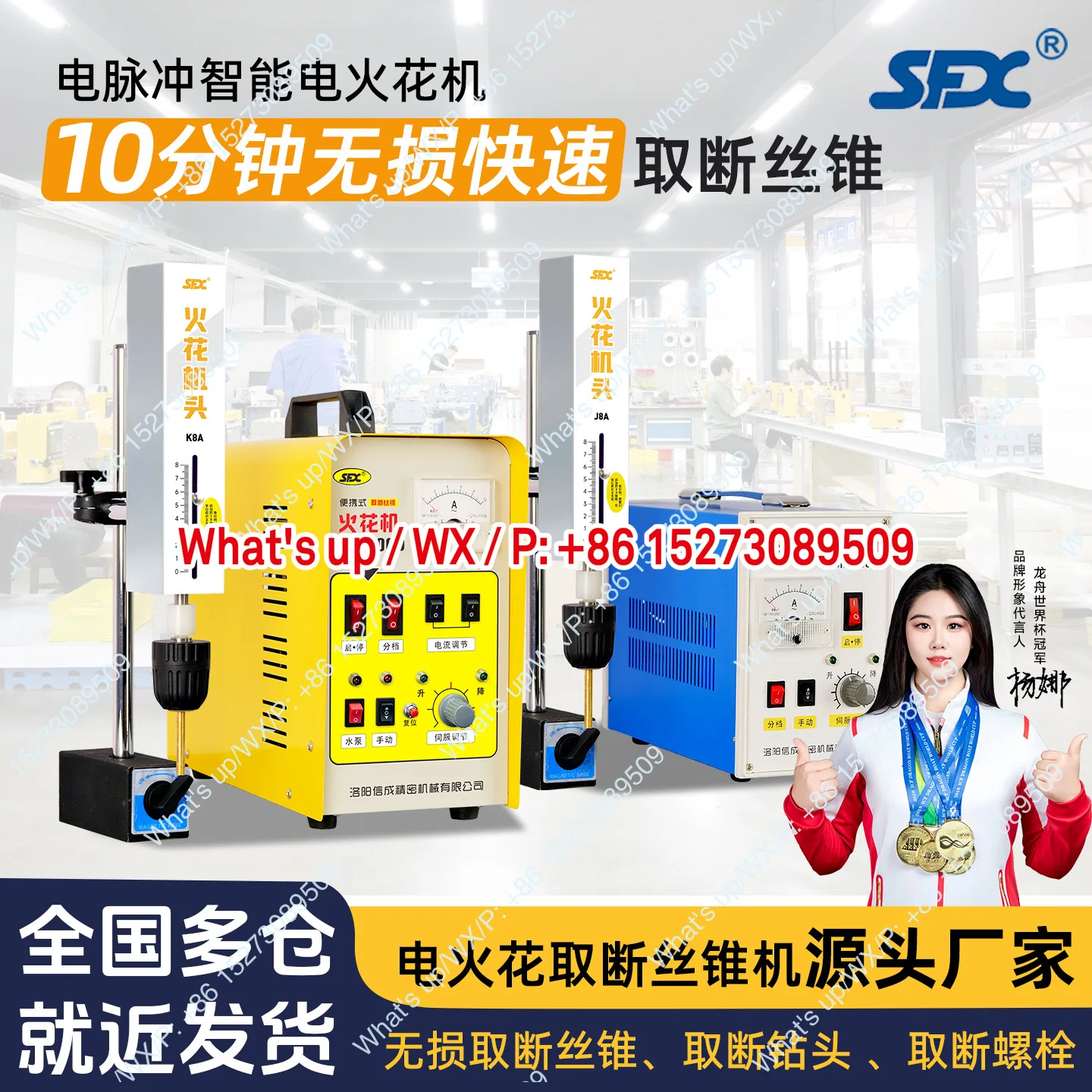 EDM-500C Portable E…