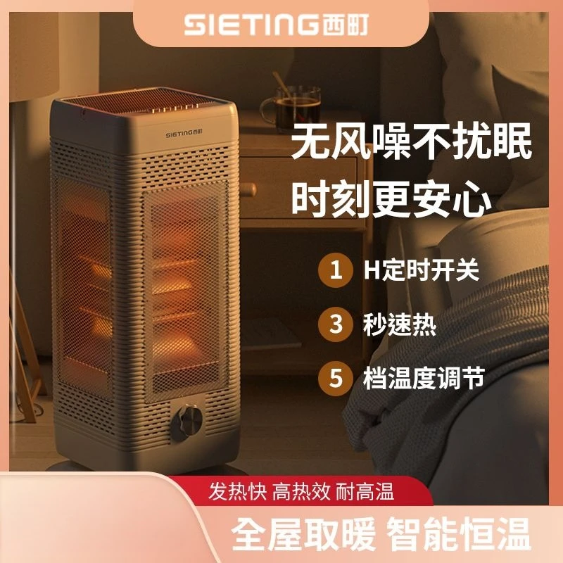 سخان بخمسة جوانب، موقد تسخين سريع للشمس صغير، سخان كهربائي للحمام متعدد الوظائف، موقد موفر للطاقة