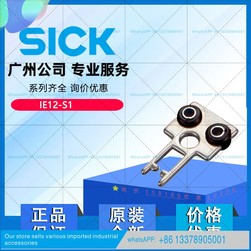 SICK electromechanical safety switch excitation element iE12-S1 original
