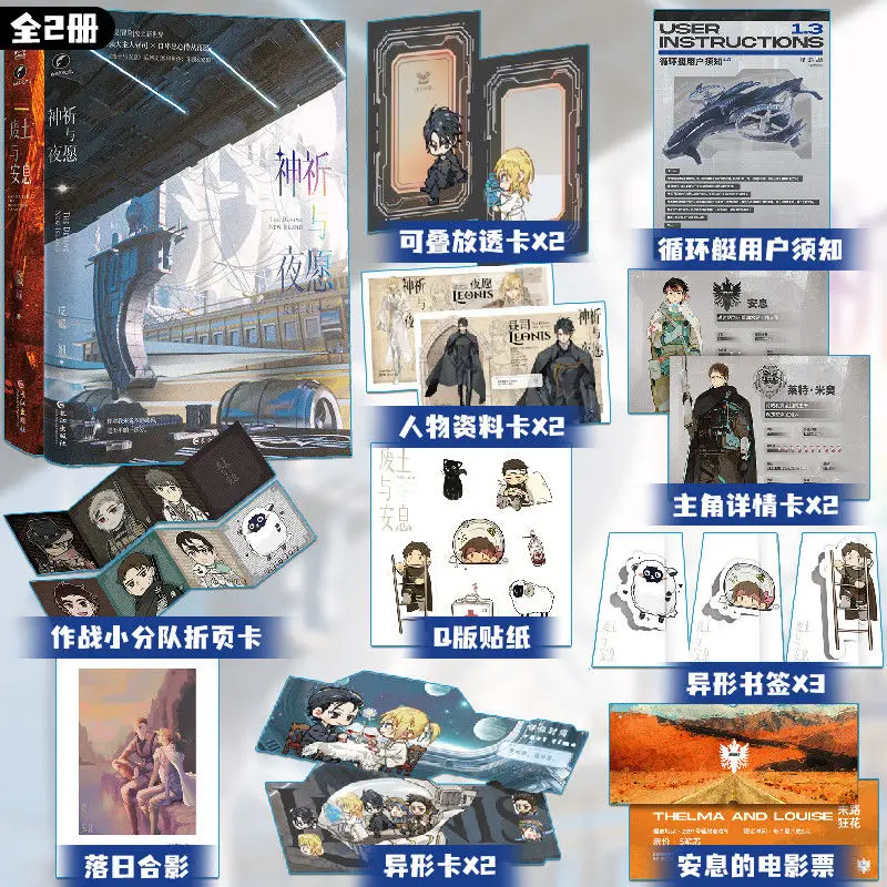 Wasteland e riposo + La preghiera di Dio e il malvagio notturno La seconda sorella del cattivo Piacamo Wasteland Opere popolari