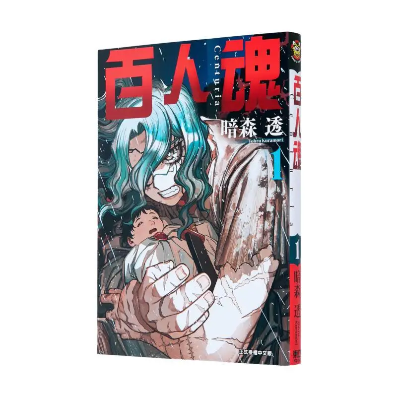 

Hundred Souls 01 Dark Forest Tou Dongli Publishing 9786260238735 Book