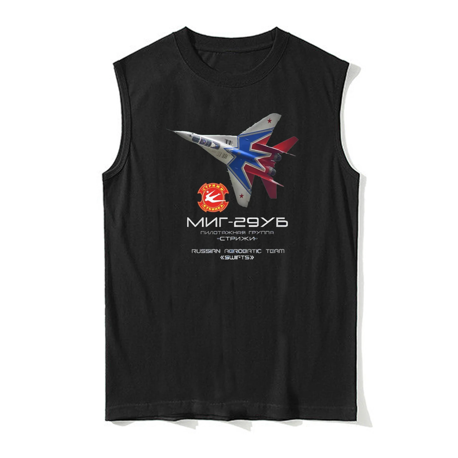 

Русская авиационная команда Swifts Aerobatic Team MiG-29 UB Fighter Tank, 100% хлопок, жилет с круглым вырезом, летняя повседневная мужская футболка без рукавов