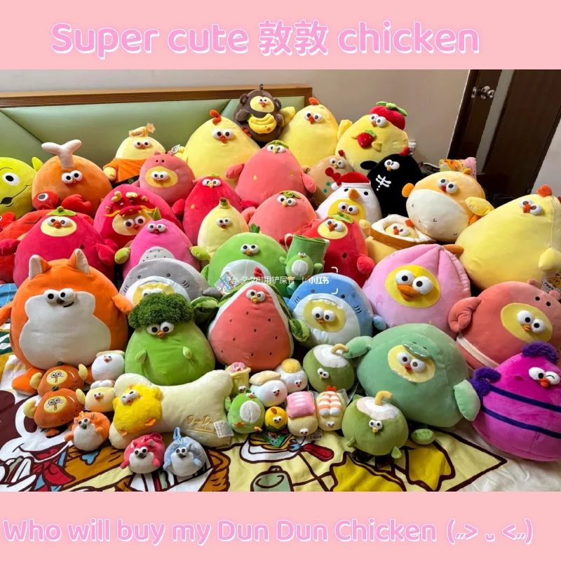 Miniso Dun Dun Chicken Children'S Cute Doll Toy Cartoon Cute Pet Chick Collection Doll Pillow Anime Surrounding Christmas Gifts