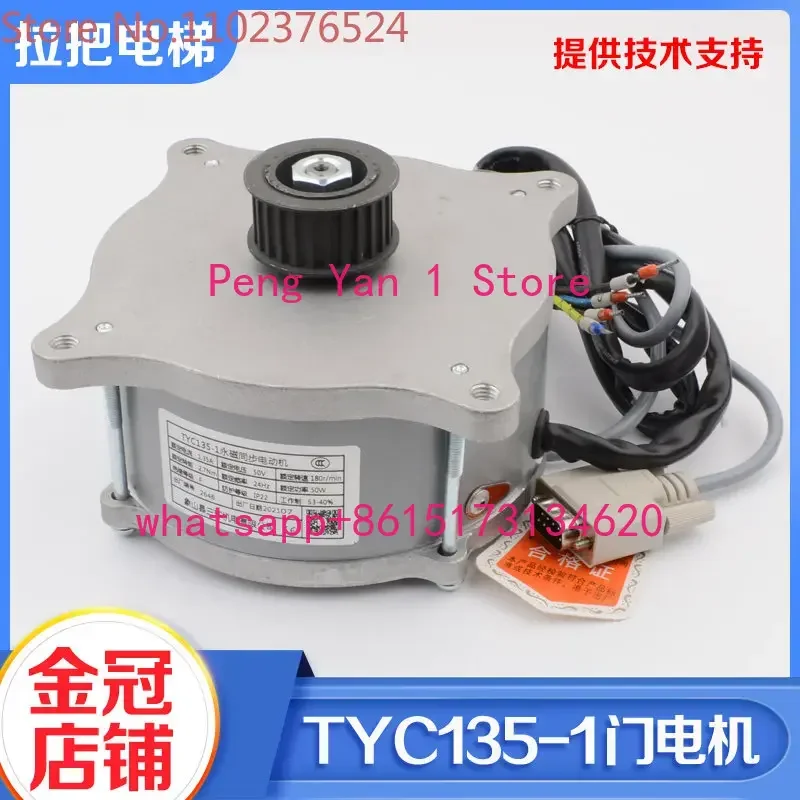 Door motor permanent magnet synchronous motor TYC135-1 fast elevator