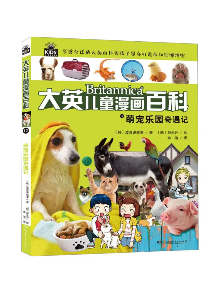 

Book-Winshare Adventures in the Cute Pet Paradise