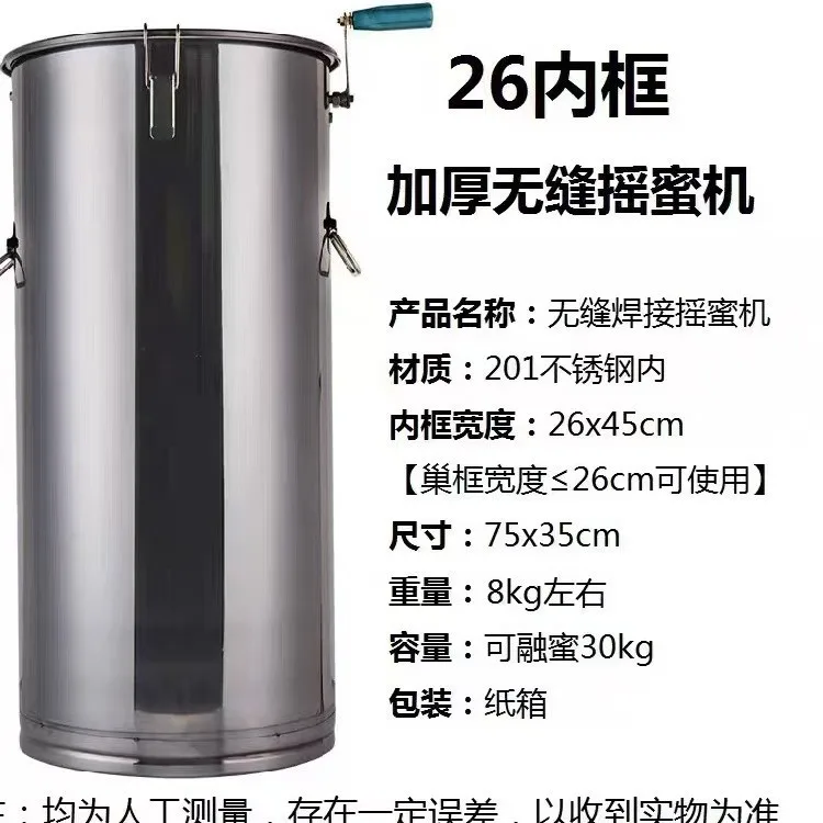 Honey shaker 304 all stainless steel thickened small household new full set of seamless honey shaker