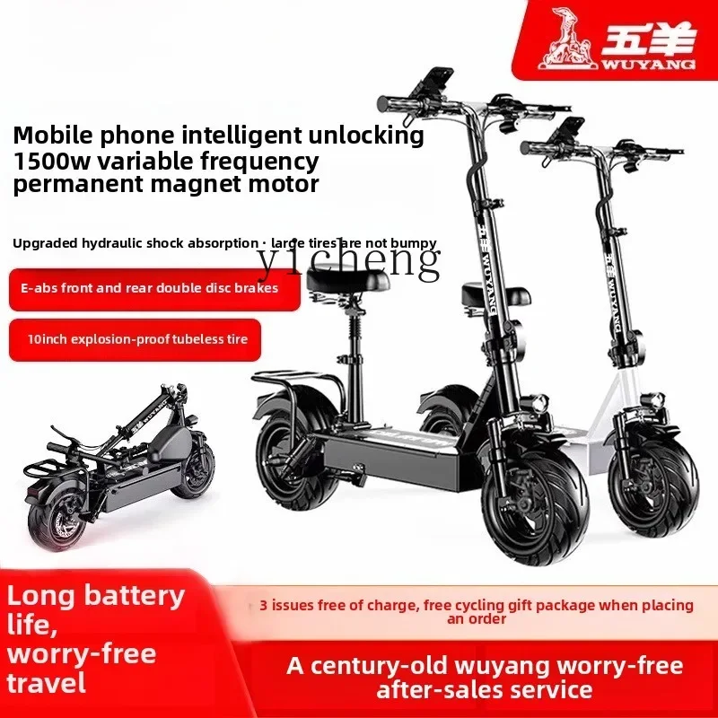 

TQH electric scooter mount driving folding electric car walking small two-wheeled mini battery car