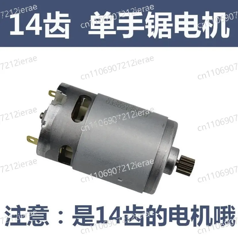 Electric Chain Moto…