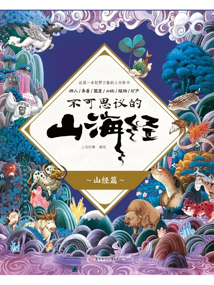 

Книга-альбом Winshare: Невероятная классика о горах и морях. Книга о горах.