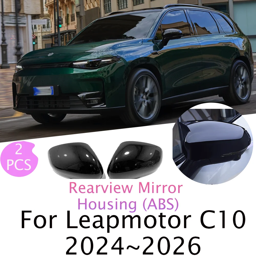 

For Leapmotor C10 C16 2024~2026 2025 Rearview Mirror Anti-scratch And Anti-Collision Strip Protective Cover Interior Accessories