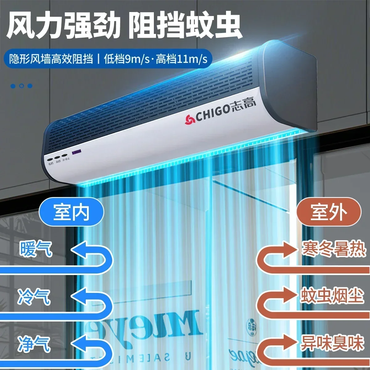220V Chigo Commercial Silent Air Curtain Machine - Automatic Wind Barrier for Restaurants, Shops & Supermarkets