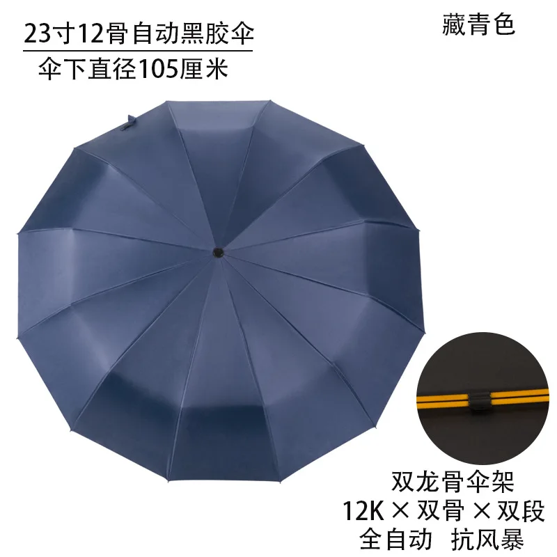 12 bone umbretriple f sunny umbrella, fully automatic folding umbrella, customized