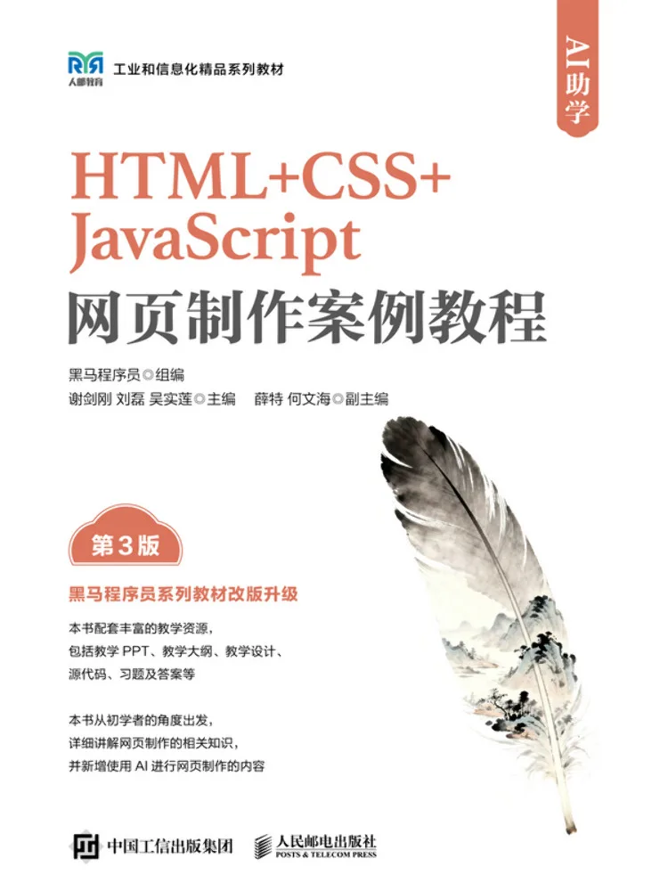 Book-Winshare Html Css Javascript Web Page Creation Tutorial Ai Assisted 3rd Edition