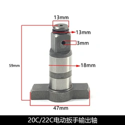 Suitable for 20C22C electric wrench output shaft square shaft wrench spindle screwdriver socket accessories hand tools