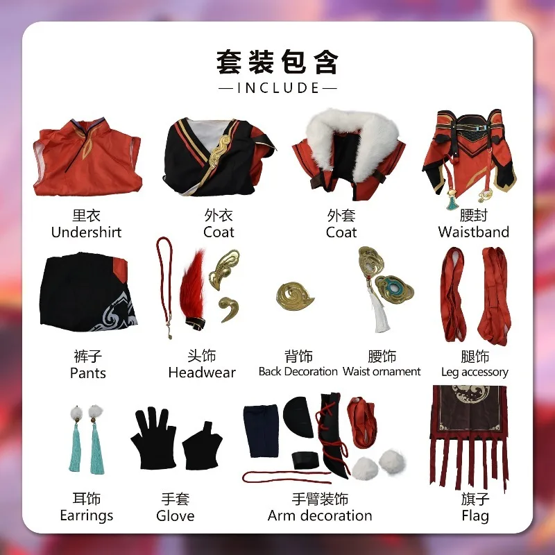 王の栄光 孫策 コスプレ - 靖山無武戦士コスチューム - 本格的なディテールを備えた男性用フルアニメロールプレイ衣装