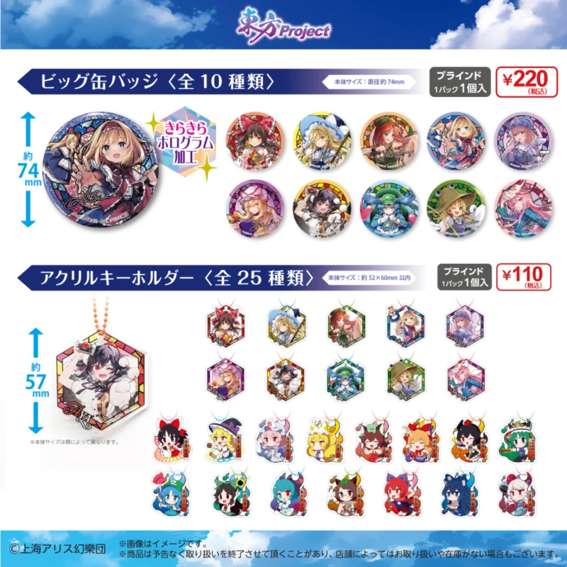 Japón Daiso Goods Touhou Project felpa monstruos de cabeza grande señal de pie periférica