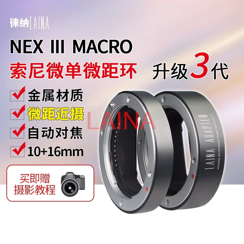 

Металлическая макро-трубка-удлинитель LAINA с автофокусом 10+16 мм для Sony E Mount A1 A7 A7C A9 A7R2 A7R3 A7R4 A7M4 A7RV A6700 ZV-E1 ZV-E10
