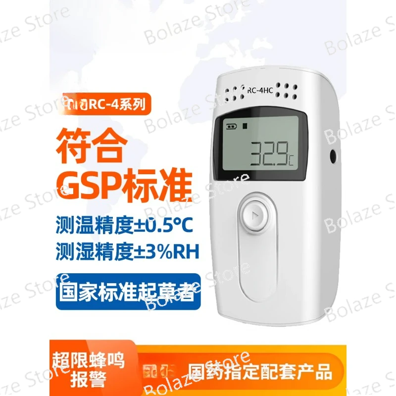 

RC-4HC Temperature and Humidity Logger Vaccine Cold Chain Transport storage USB Data logger GSP certified