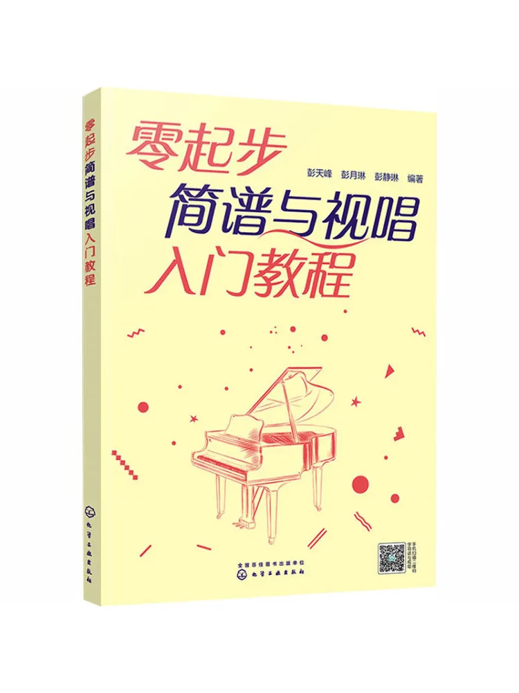 

Book-Winshare Beginner's Guide To Simplified Music Notation and Sight Singing