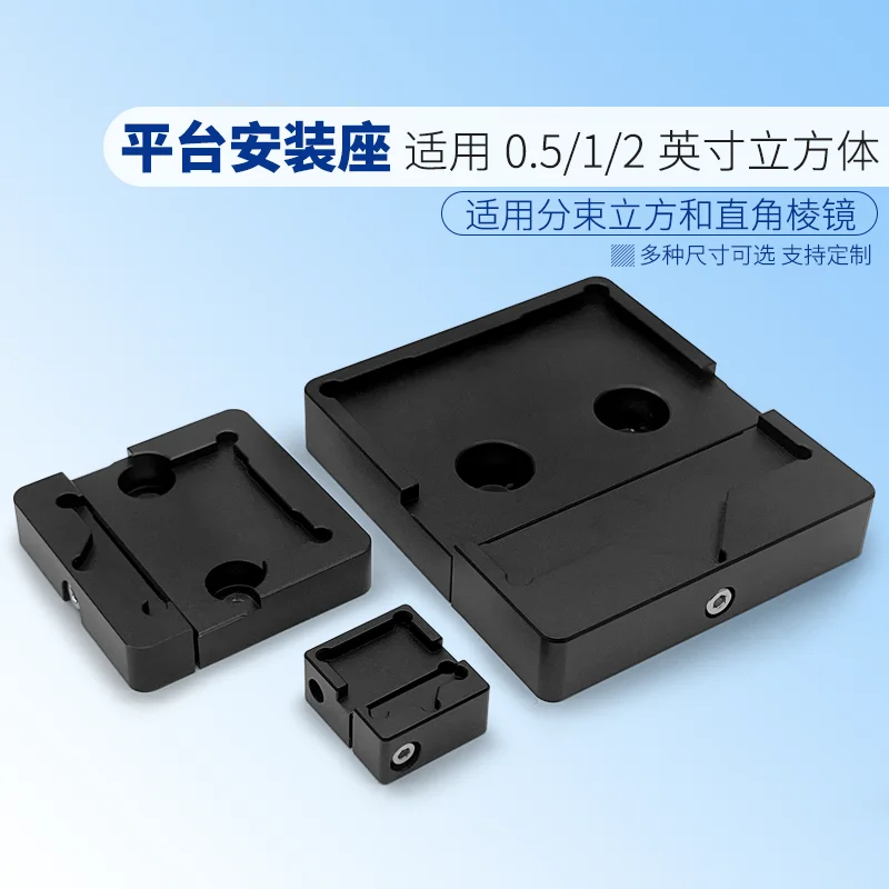 Platform mounting seat for 0.5/1/2 inch beam splitting cube and right angle prism with M4 threaded holes