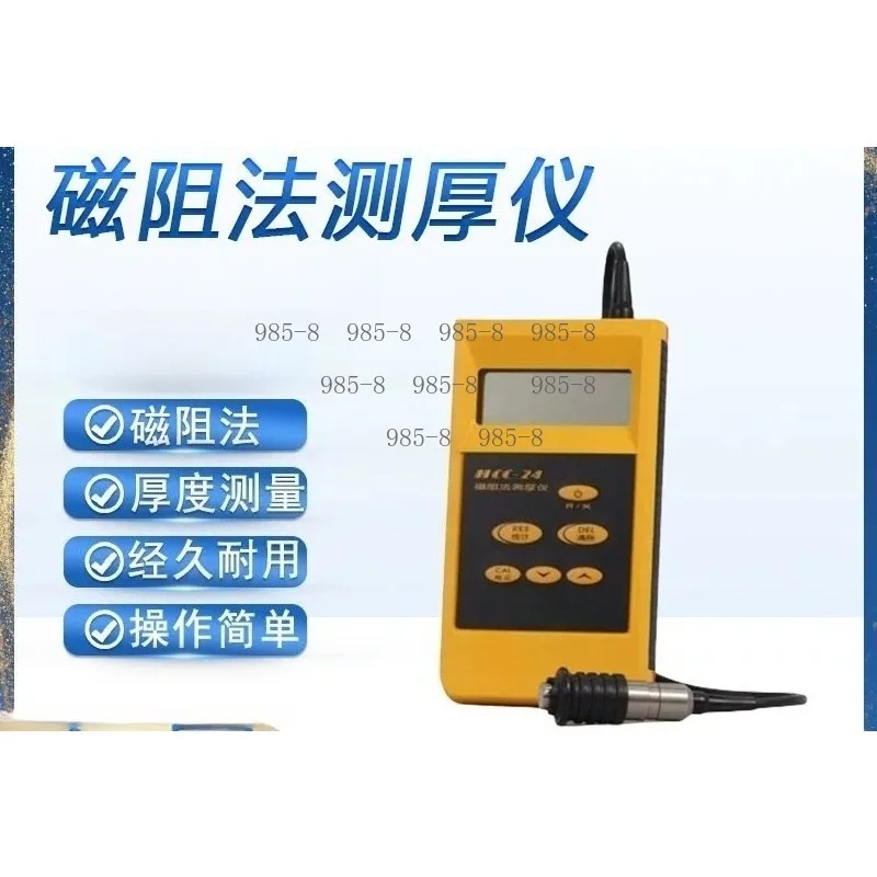 Magnetoresistive HCC-24 Thickness Tester, Magnetic Coating Thickness Gauge for Metal Surface Detection