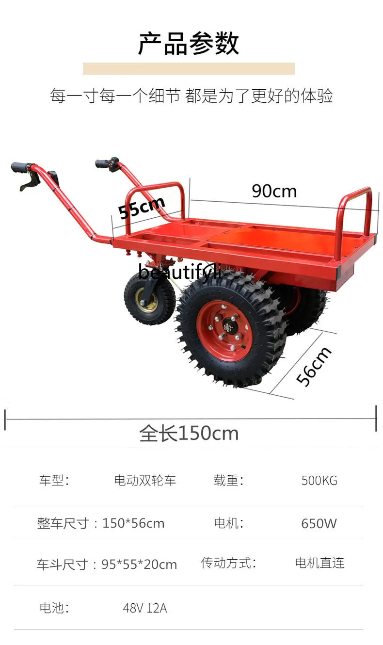 Dwukołowe elektryczne ręczne pchanie taczki rolniczej wózek elektryczny sadu wózek ładujący wspinaczka górska samochodu