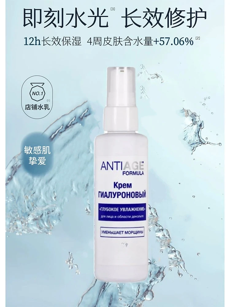 

Floresan Отбеливающий и против морщин крем для лица, русская гиалуроновая кислота и аминокислоты для глубокого увлажнения, 75 мл