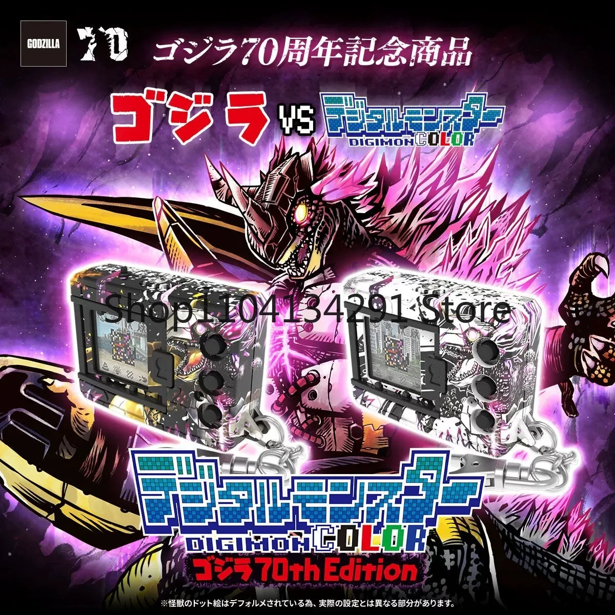 

Original Bandai PB Godzilla Vs. Digimon: Godzilla 70th Anniversary Battle Tyrannomon Tyrannomon Machine Toy Collector's Gift