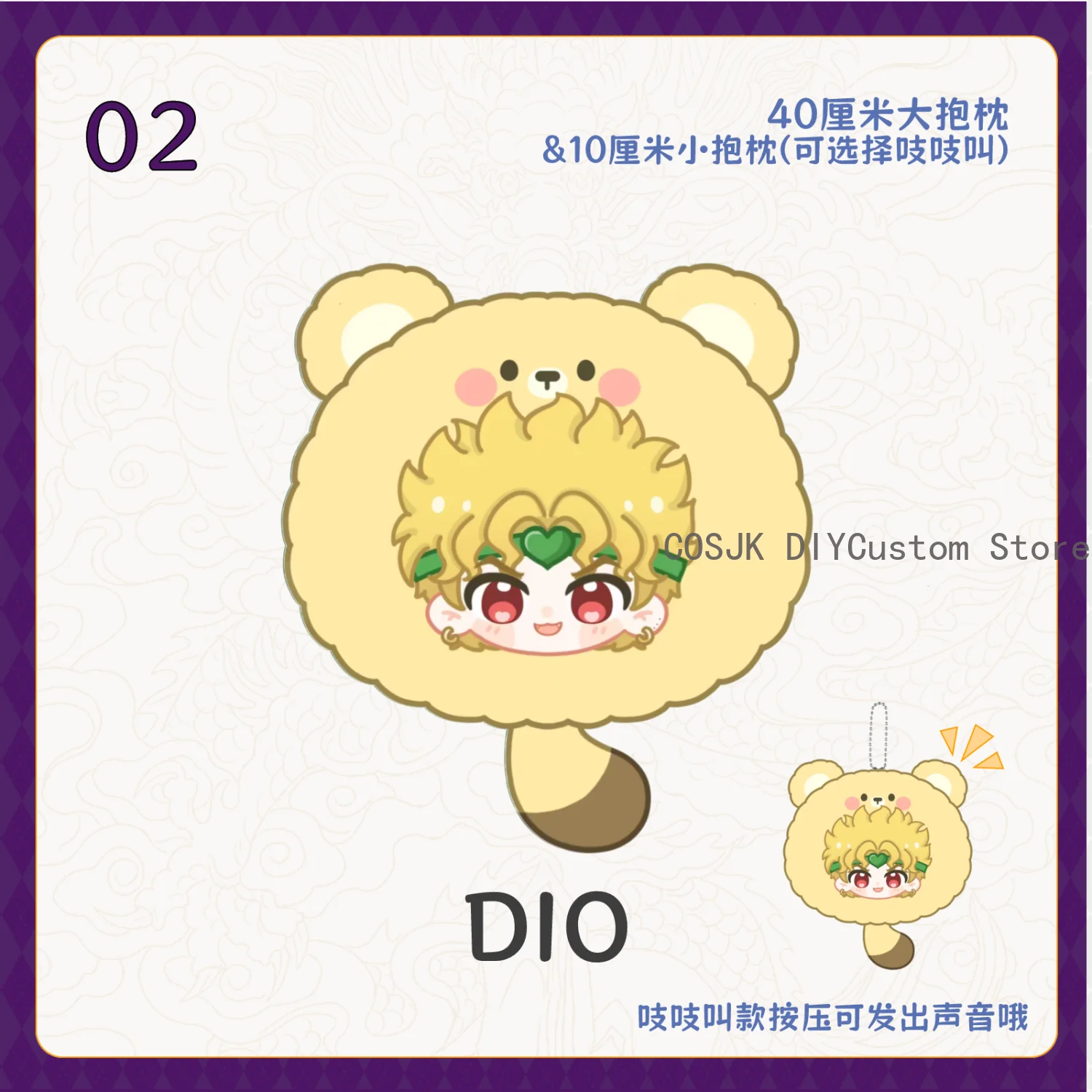 جوزيف جوستار كاكيوين نورياكي كوجو جوتارو جولين كوجوه هيغاشيكاتا جوسوكي برونو بوكيلاتي بلوشي وسادة قلادة المفاتيح هدية #3