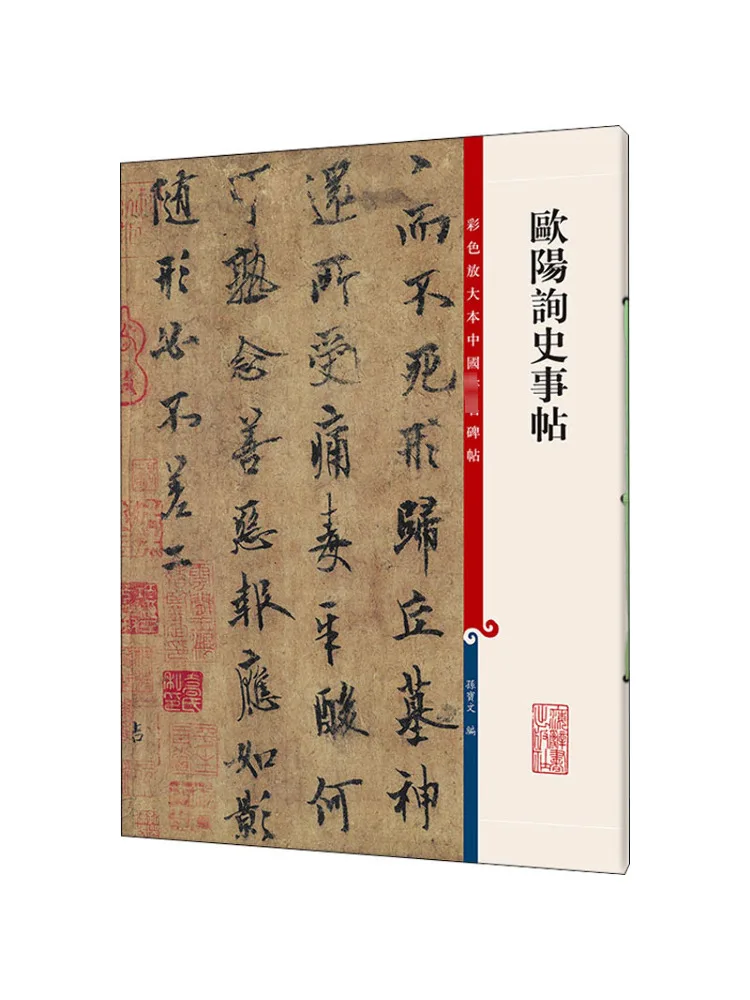

Book-Winshare Ouyang Inquiry Historical Post