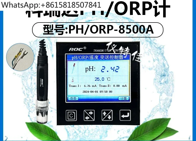 PH/ORP-8500A pH meter Redox meter PH online test ORP monitoring analyzer