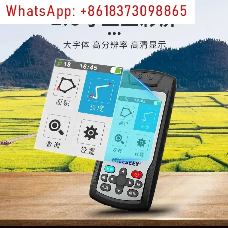 

MC8066A GPS high precision handheld land area measuring instrument