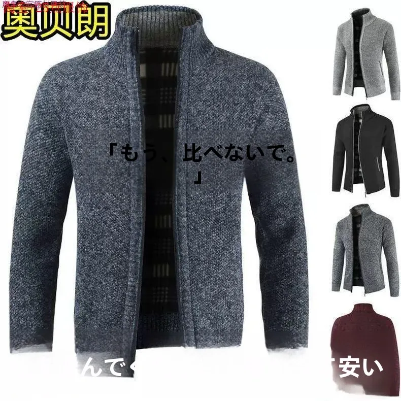 

Мужской утепленный вязаный кардиган на флисовой подкладке, повседневный, с воротником-стойкой, теплая зимняя верхняя одежда свободного кроя, осенне-зимняя одежда