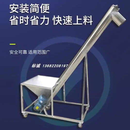 

Наклонный трубчатый шнековый конвейер из нержавеющей стали малого размера