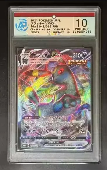 

2019 Super Dream PTCG RPA 9.5 Super Dream, Moon Ibrahimovic V Vmax 10 Point Rating Card Gifts Collection Anime Cards