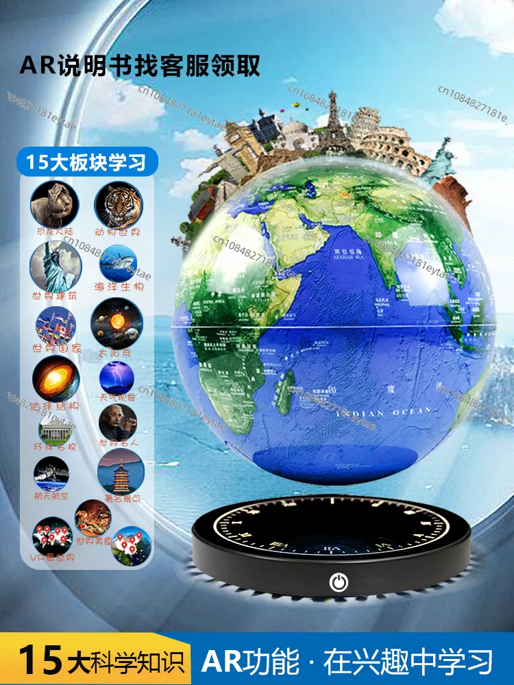 AR intelligent magnetic levitation globe 3d stereo luminescence rotation